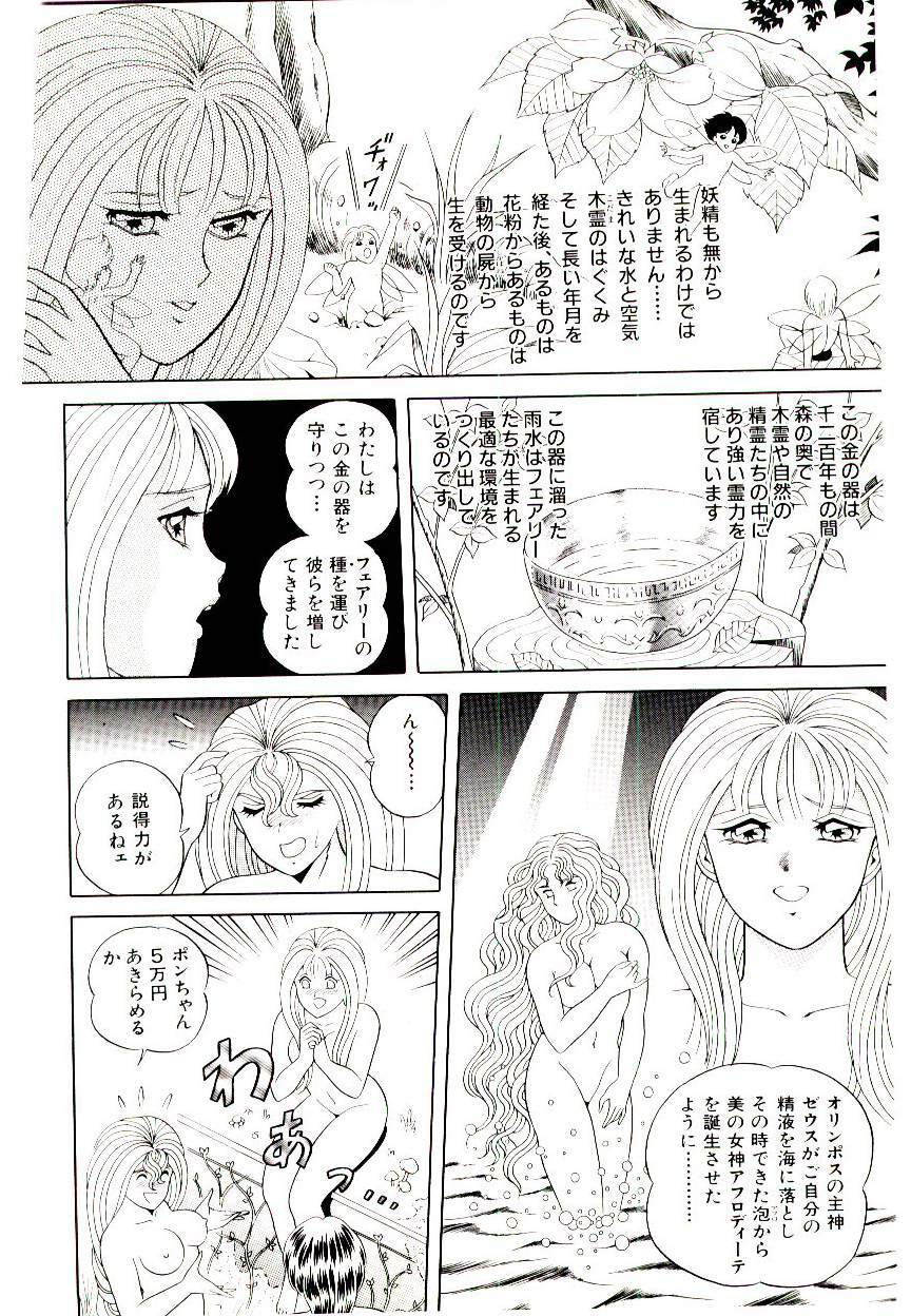 [Himura Masaru] Majo no Omocha-ya San - Toy Shop of Witch page 146 full