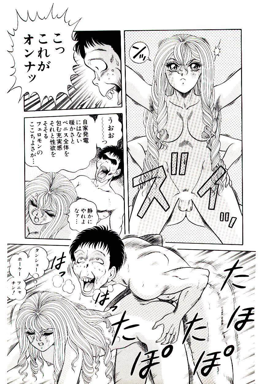 [Himura Masaru] Majo no Omocha-ya San - Toy Shop of Witch page 15 full