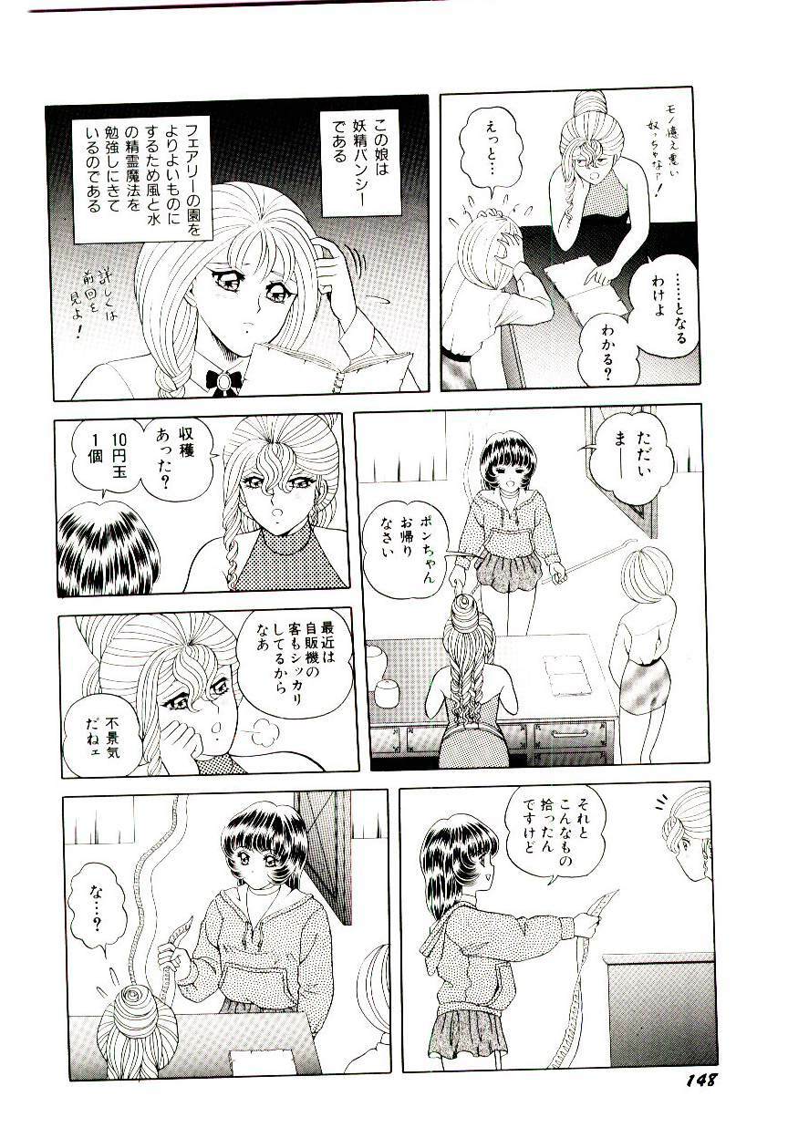 [Himura Masaru] Majo no Omocha-ya San - Toy Shop of Witch page 150 full