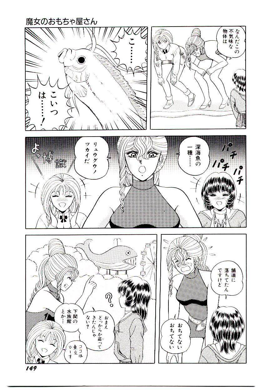 [Himura Masaru] Majo no Omocha-ya San - Toy Shop of Witch page 151 full