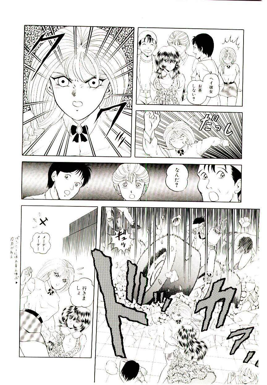 [Himura Masaru] Majo no Omocha-ya San - Toy Shop of Witch page 156 full