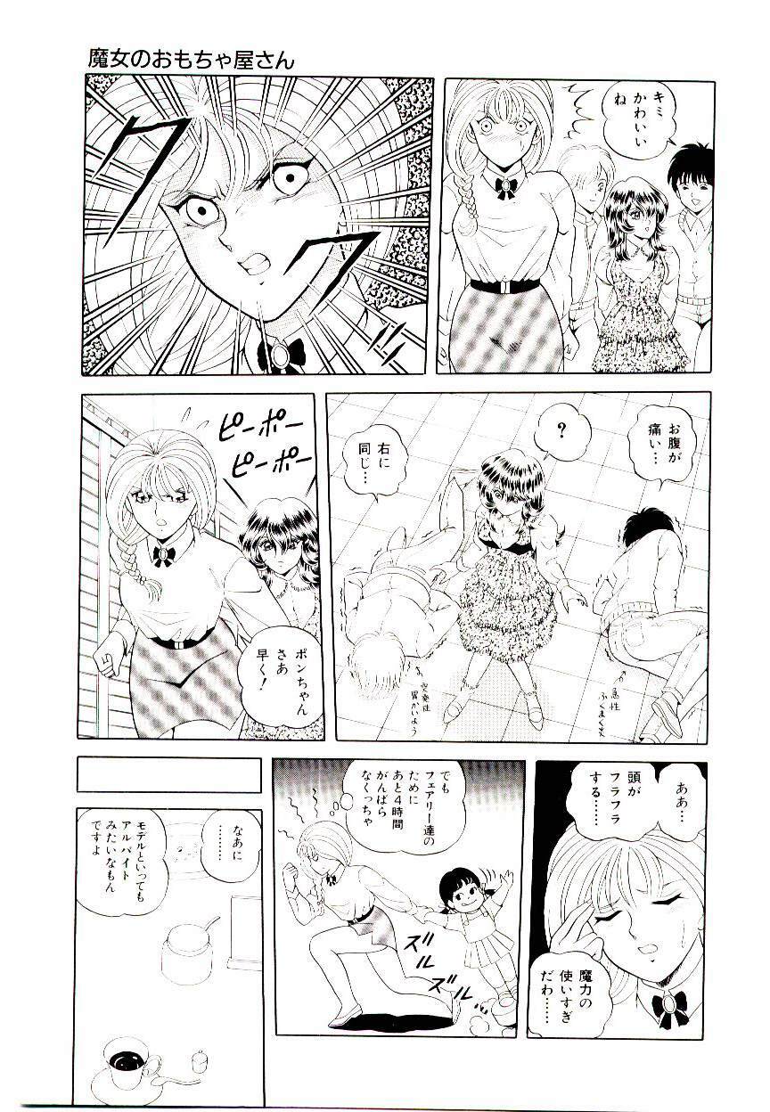 [Himura Masaru] Majo no Omocha-ya San - Toy Shop of Witch page 157 full