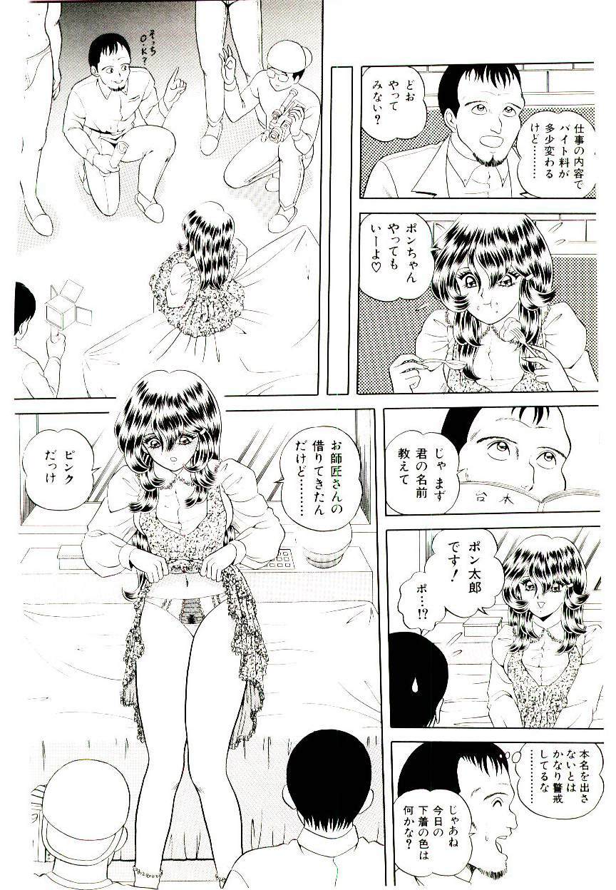 [Himura Masaru] Majo no Omocha-ya San - Toy Shop of Witch page 158 full