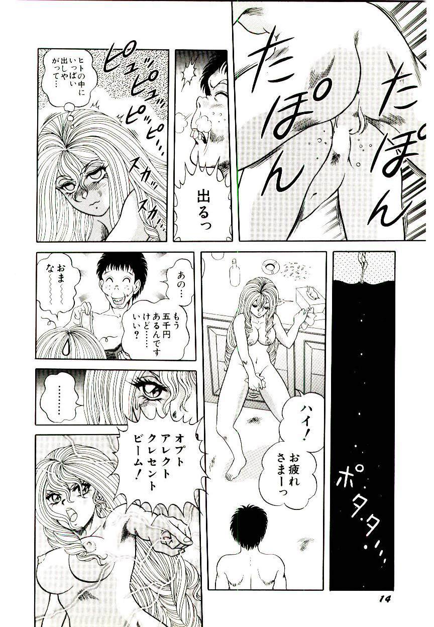 [Himura Masaru] Majo no Omocha-ya San - Toy Shop of Witch page 16 full