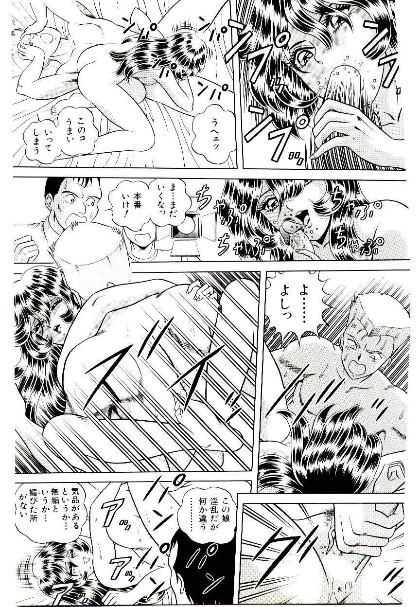 [Himura Masaru] Majo no Omocha-ya San - Toy Shop of Witch page 163 full