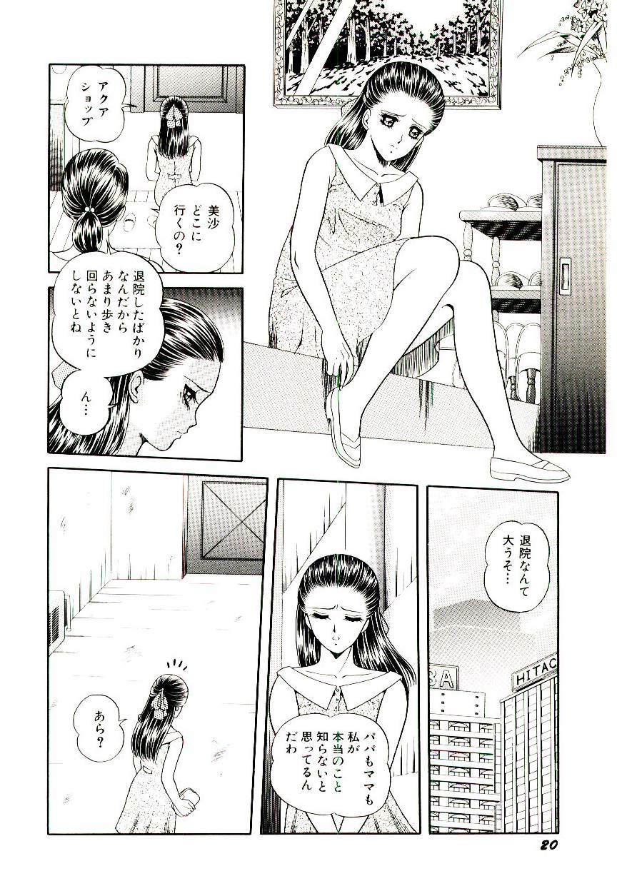 [Himura Masaru] Majo no Omocha-ya San - Toy Shop of Witch page 22 full