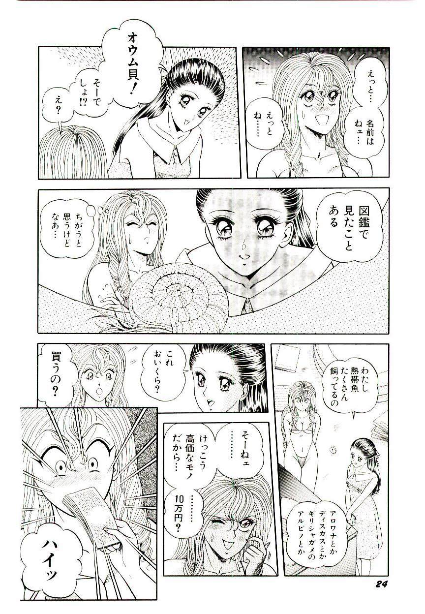 [Himura Masaru] Majo no Omocha-ya San - Toy Shop of Witch page 26 full