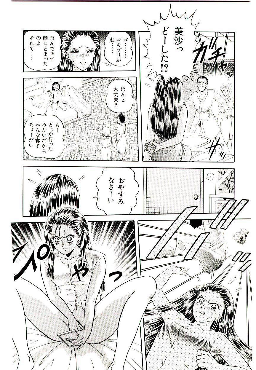 [Himura Masaru] Majo no Omocha-ya San - Toy Shop of Witch page 30 full