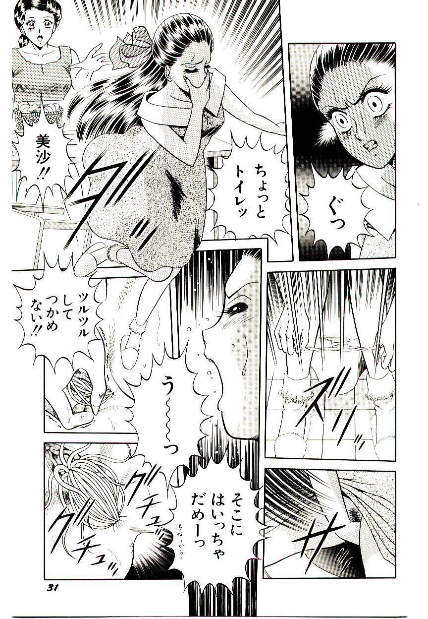 [Himura Masaru] Majo no Omocha-ya San - Toy Shop of Witch page 33 full