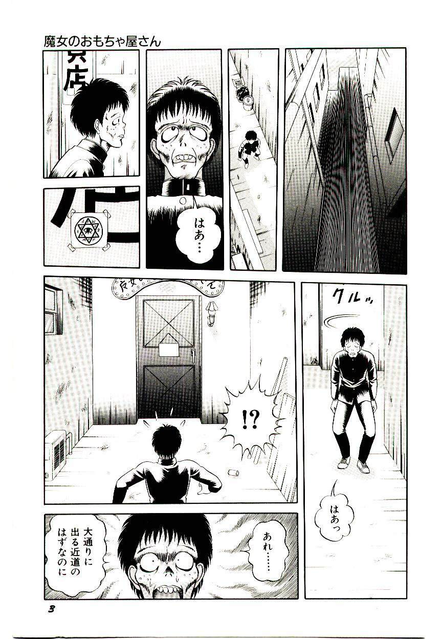 [Himura Masaru] Majo no Omocha-ya San - Toy Shop of Witch page 5 full