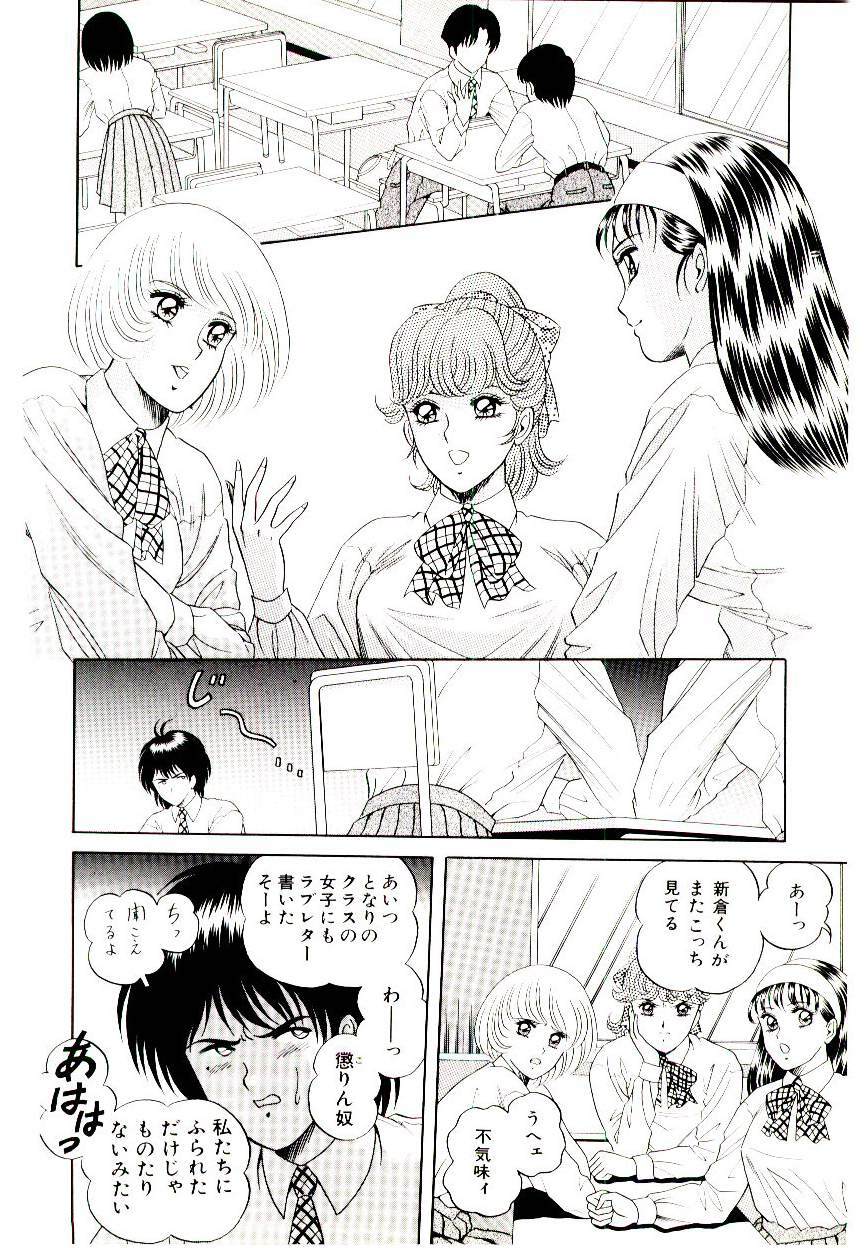 [Himura Masaru] Majo no Omocha-ya San - Toy Shop of Witch page 50 full