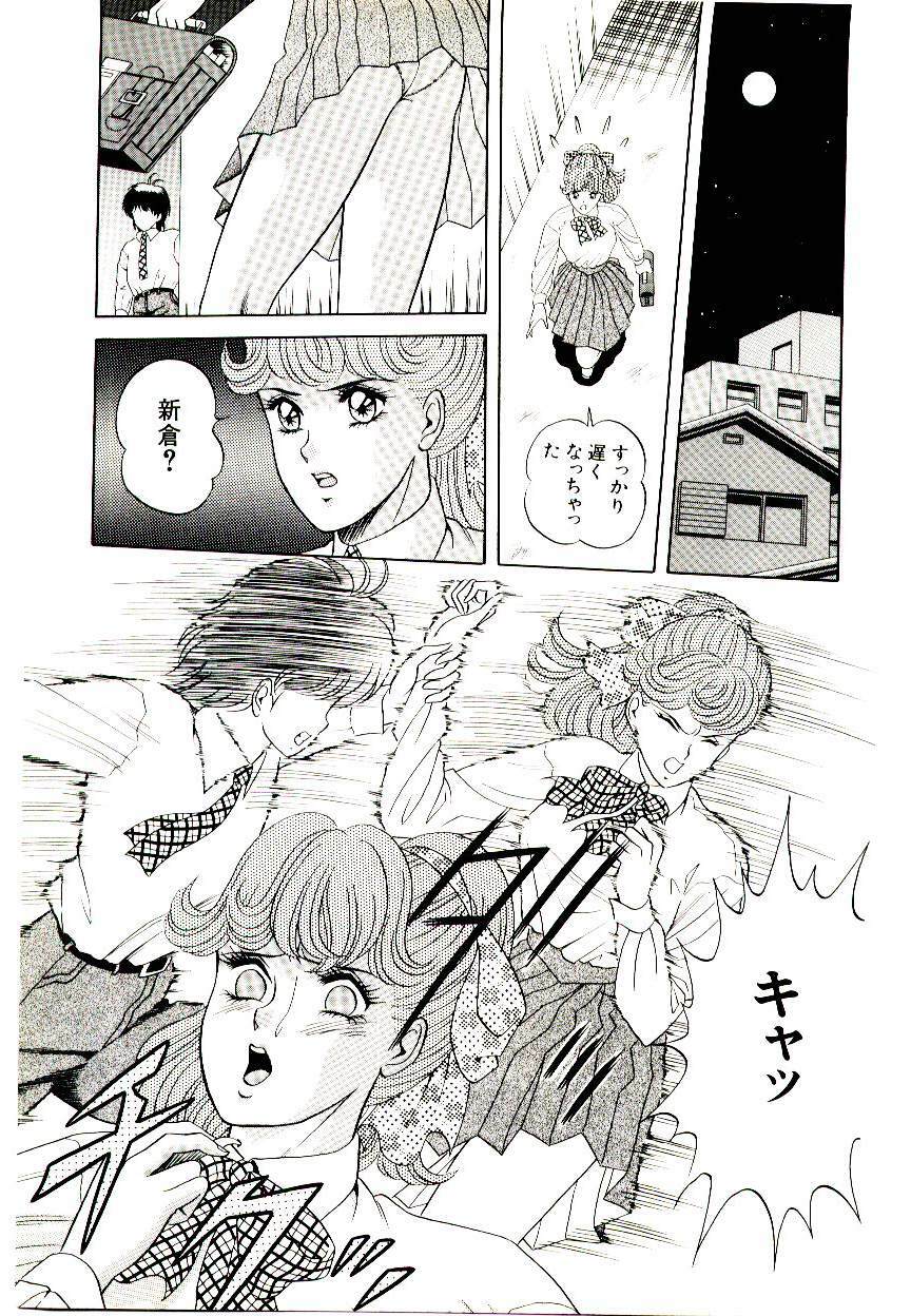 [Himura Masaru] Majo no Omocha-ya San - Toy Shop of Witch page 51 full