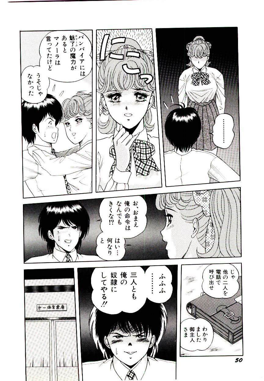 [Himura Masaru] Majo no Omocha-ya San - Toy Shop of Witch page 52 full