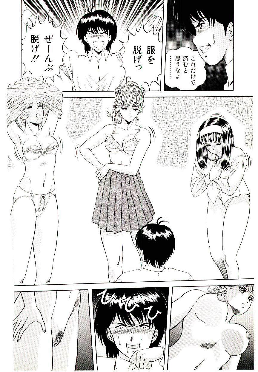 [Himura Masaru] Majo no Omocha-ya San - Toy Shop of Witch page 54 full