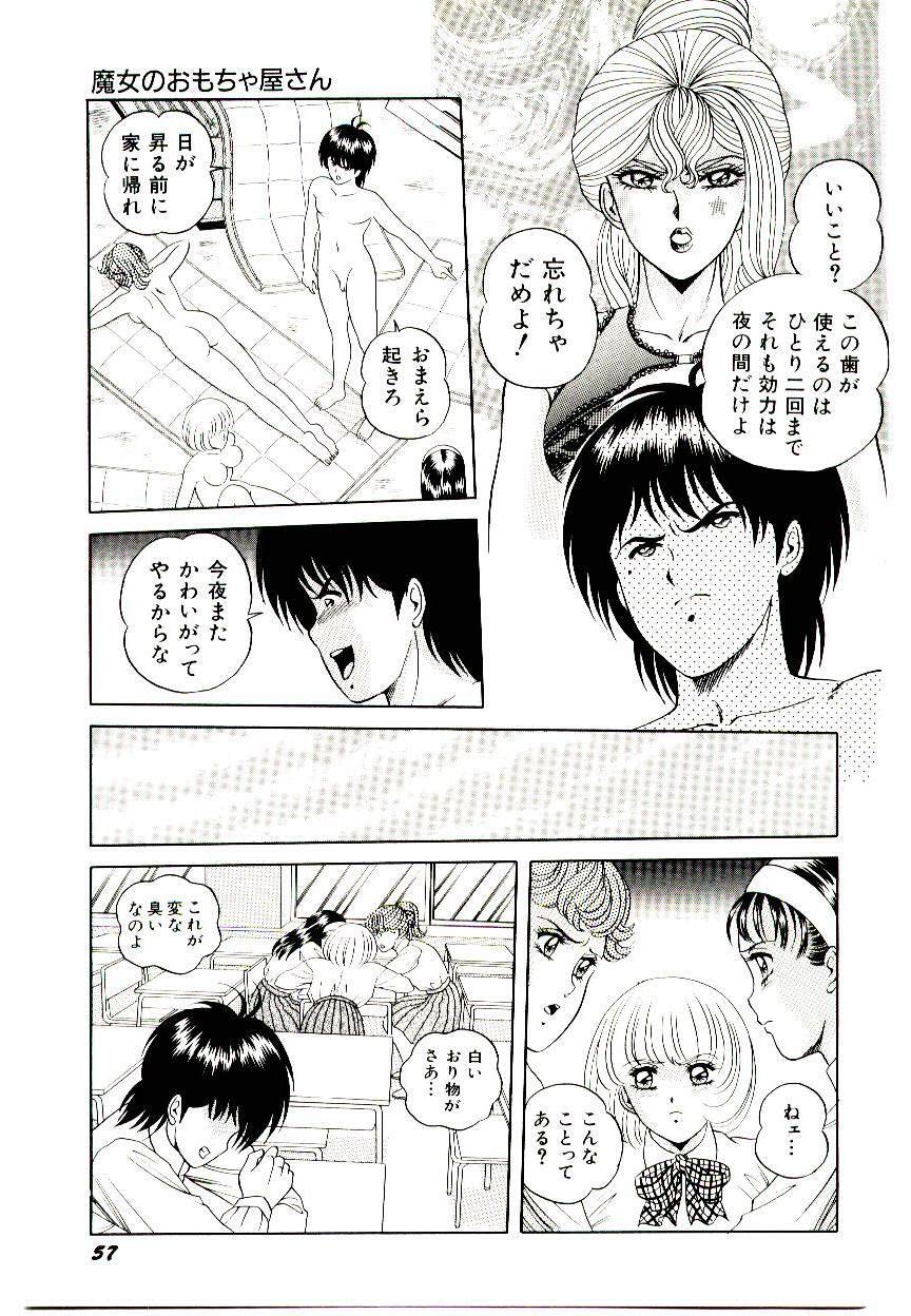 [Himura Masaru] Majo no Omocha-ya San - Toy Shop of Witch page 59 full