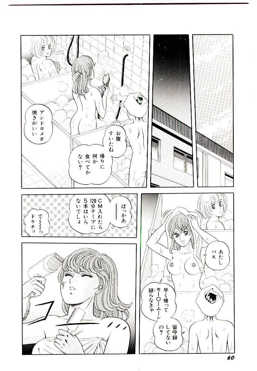 [Himura Masaru] Majo no Omocha-ya San - Toy Shop of Witch page 62 full