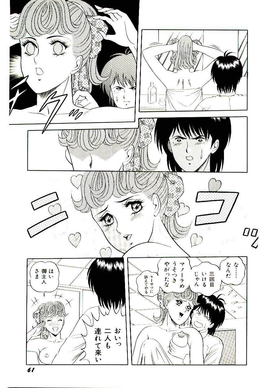 [Himura Masaru] Majo no Omocha-ya San - Toy Shop of Witch page 63 full