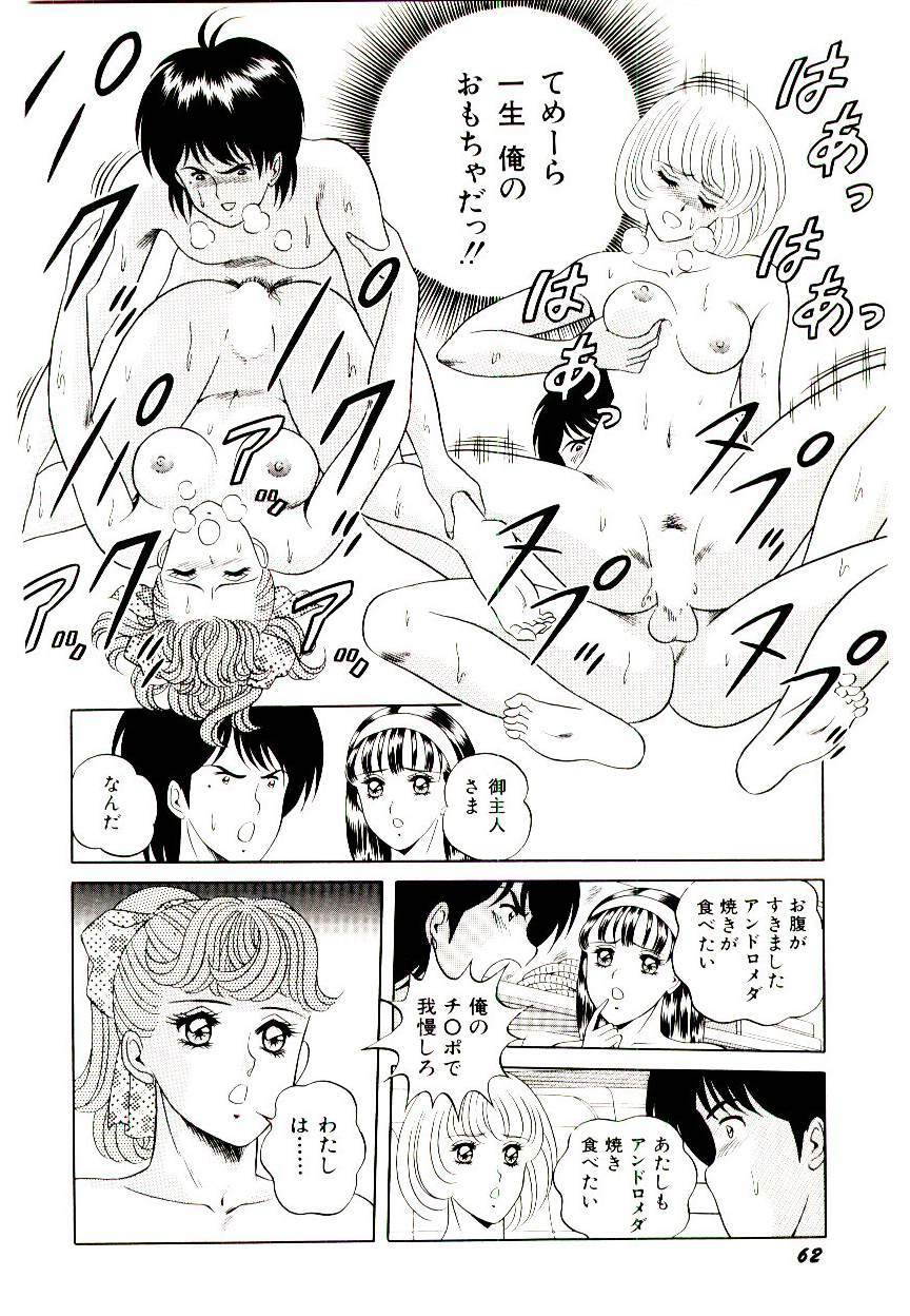 [Himura Masaru] Majo no Omocha-ya San - Toy Shop of Witch page 64 full