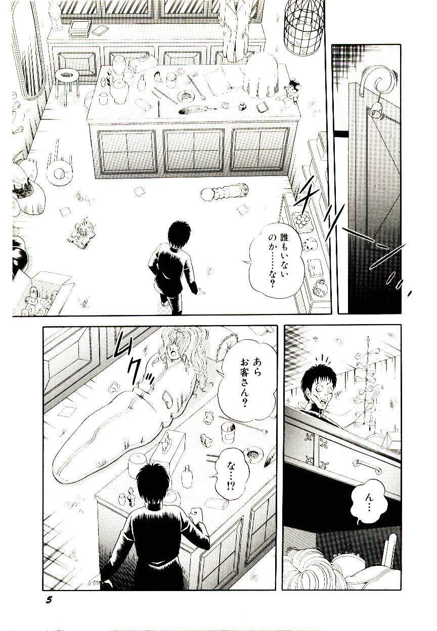 [Himura Masaru] Majo no Omocha-ya San - Toy Shop of Witch page 7 full