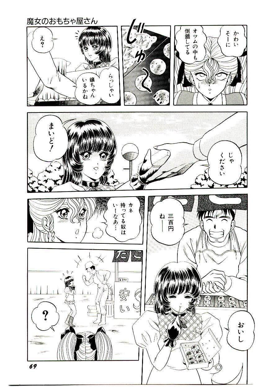 [Himura Masaru] Majo no Omocha-ya San - Toy Shop of Witch page 71 full