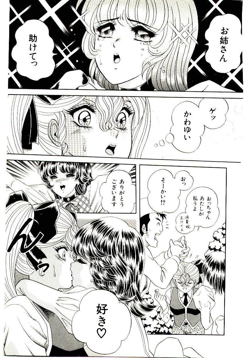 [Himura Masaru] Majo no Omocha-ya San - Toy Shop of Witch page 73 full