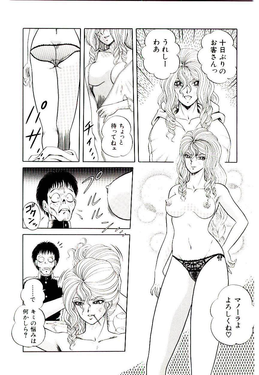 [Himura Masaru] Majo no Omocha-ya San - Toy Shop of Witch page 8 full