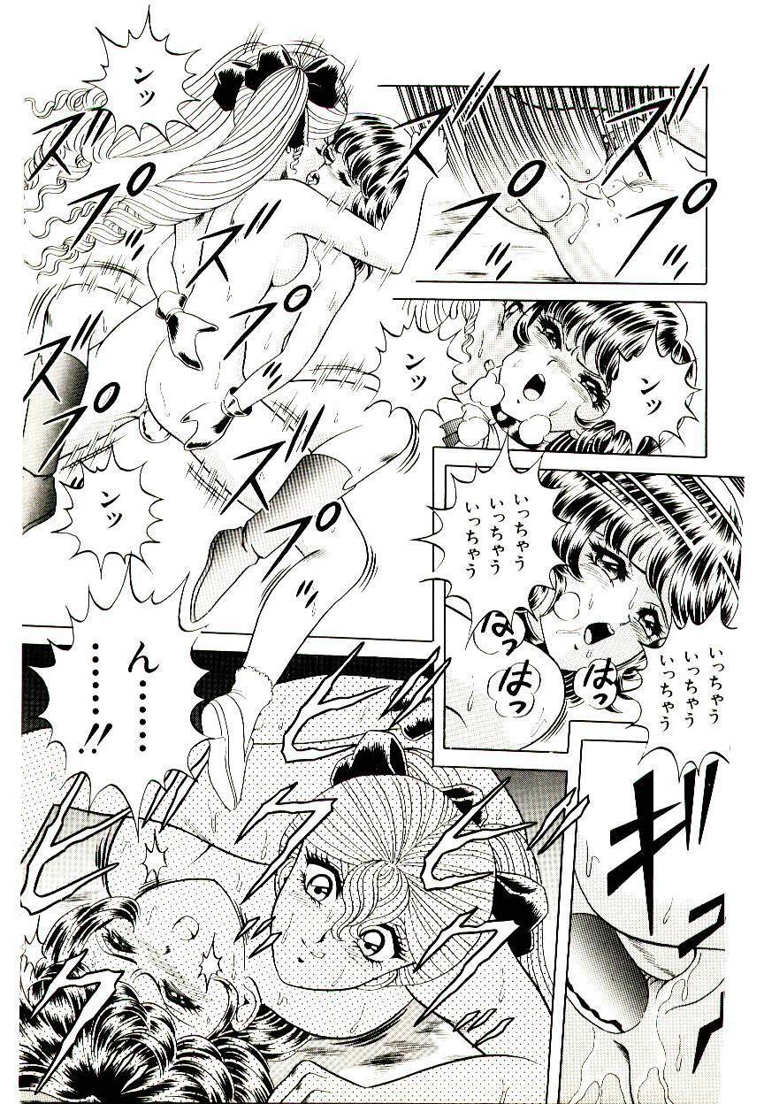 [Himura Masaru] Majo no Omocha-ya San - Toy Shop of Witch page 81 full