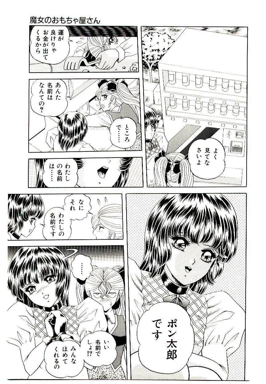 [Himura Masaru] Majo no Omocha-ya San - Toy Shop of Witch page 83 full