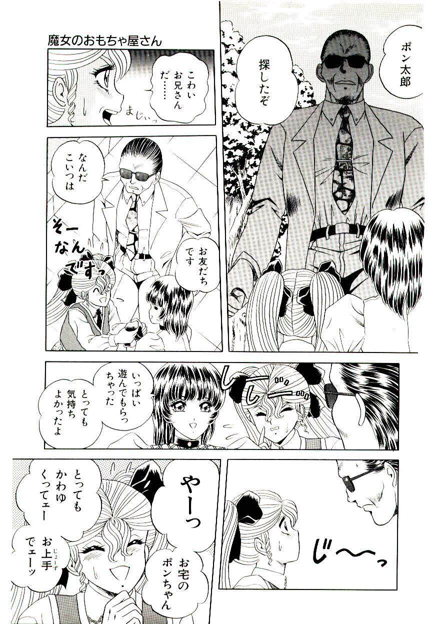 [Himura Masaru] Majo no Omocha-ya San - Toy Shop of Witch page 85 full