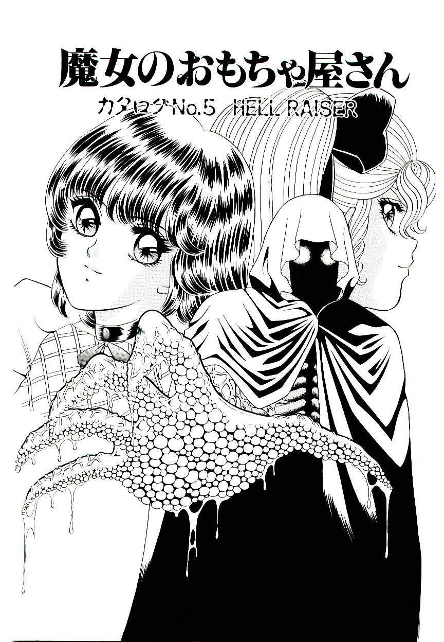 [Himura Masaru] Majo no Omocha-ya San - Toy Shop of Witch page 87 full
