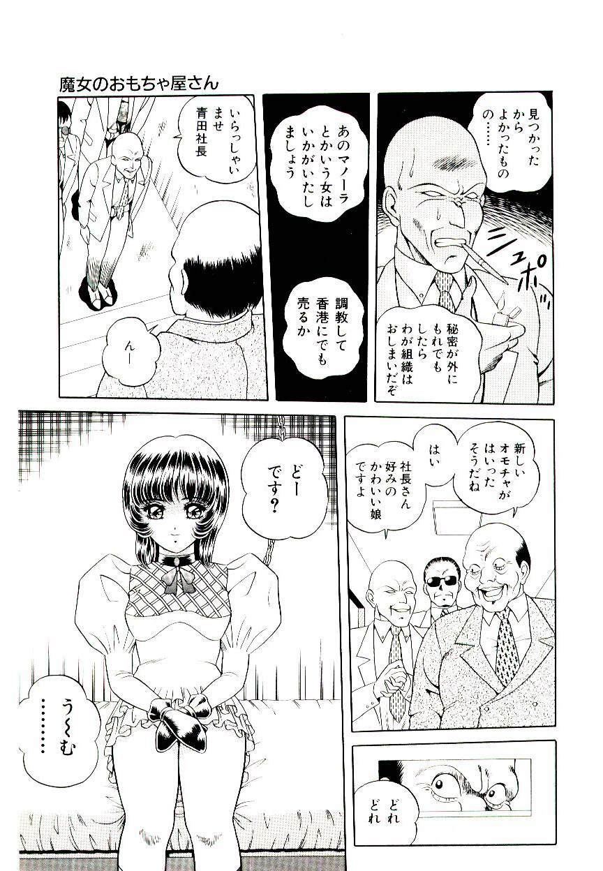 [Himura Masaru] Majo no Omocha-ya San - Toy Shop of Witch page 89 full