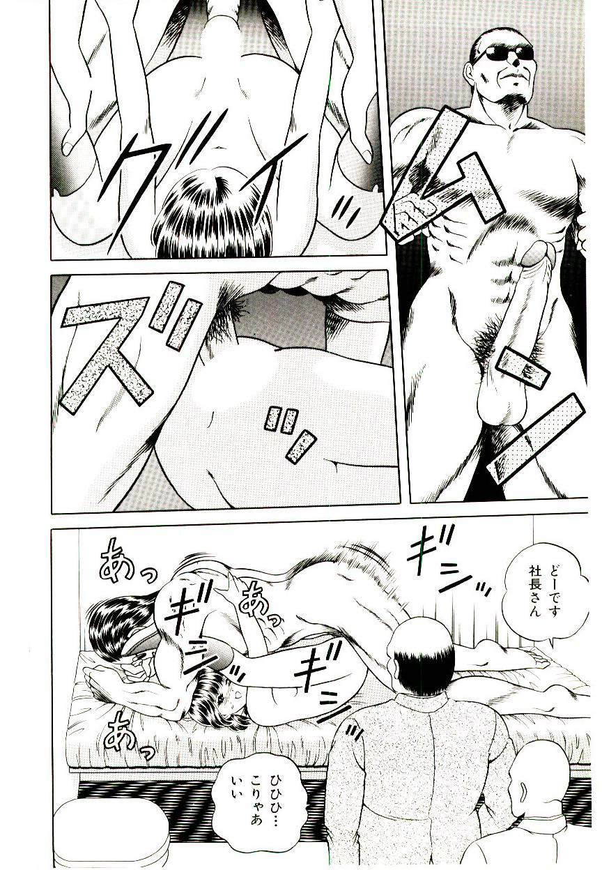[Himura Masaru] Majo no Omocha-ya San - Toy Shop of Witch page 92 full