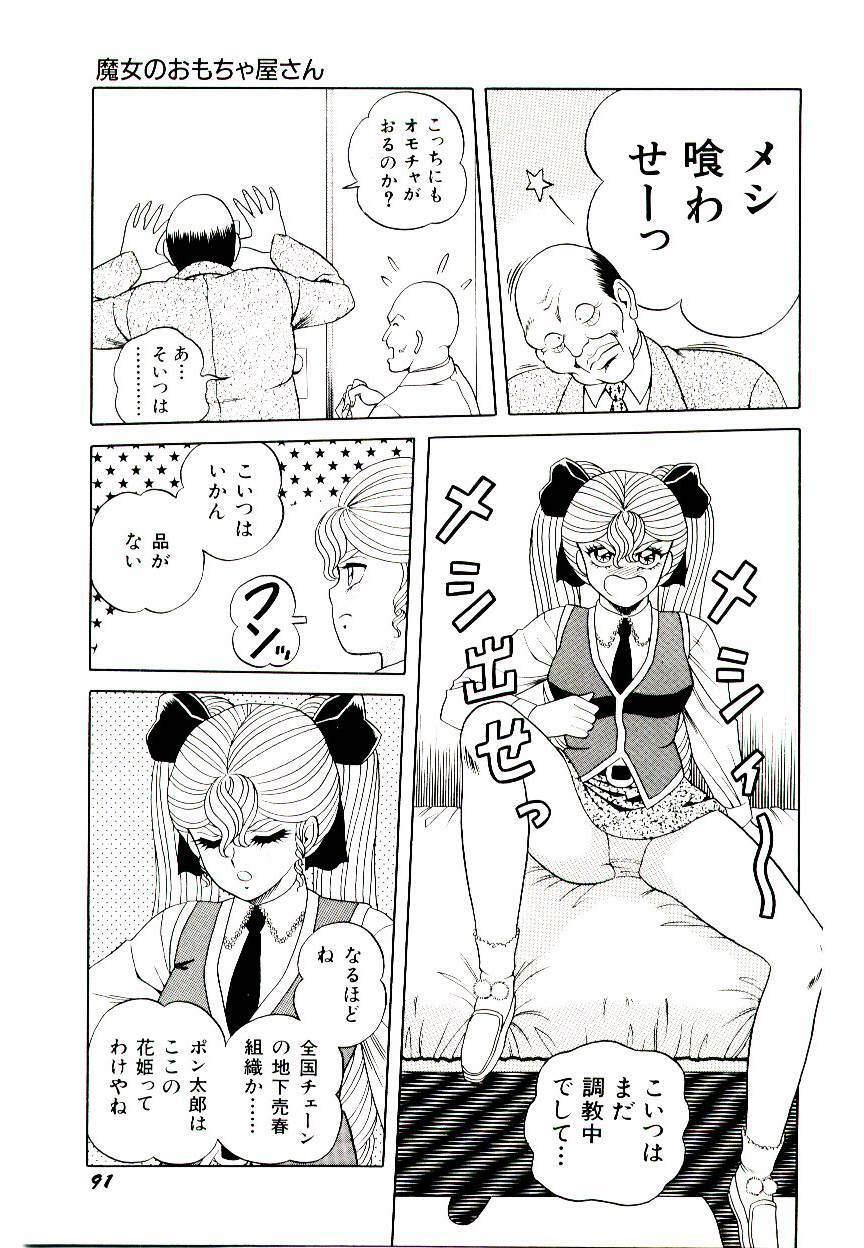[Himura Masaru] Majo no Omocha-ya San - Toy Shop of Witch page 93 full