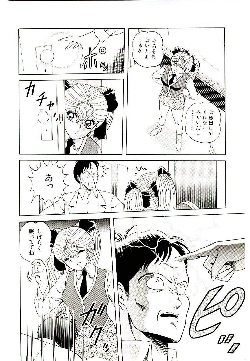 [Himura Masaru] Majo no Omocha-ya San - Toy Shop of Witch page 94 full