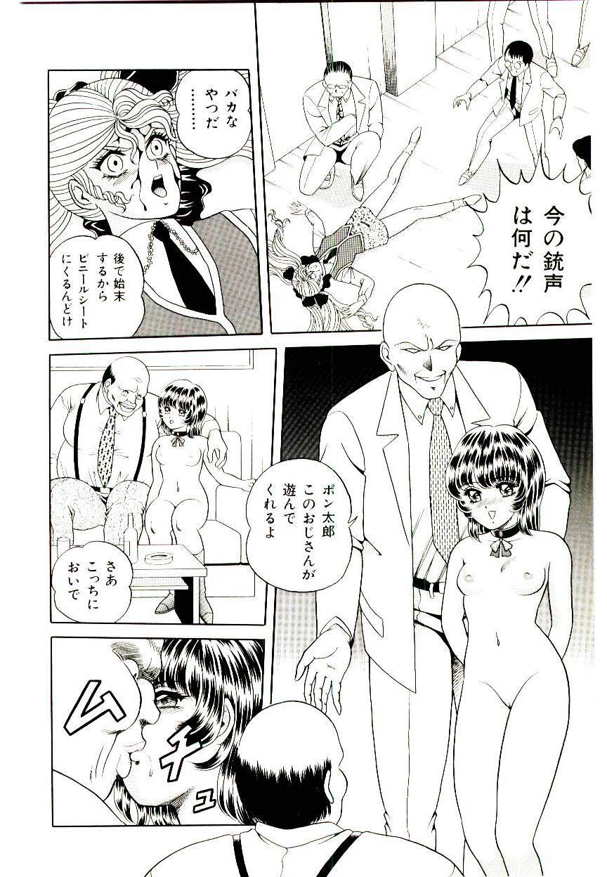 [Himura Masaru] Majo no Omocha-ya San - Toy Shop of Witch page 96 full