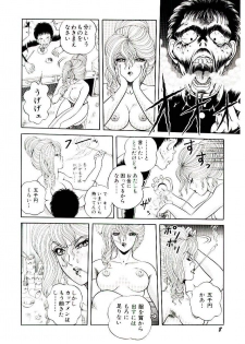 [Himura Masaru] Majo no Omocha-ya San - Toy Shop of Witch - page 10