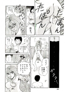 [Himura Masaru] Majo no Omocha-ya San - Toy Shop of Witch - page 16