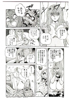 [Himura Masaru] Majo no Omocha-ya San - Toy Shop of Witch - page 20