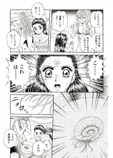 [Himura Masaru] Majo no Omocha-ya San - Toy Shop of Witch - page 25