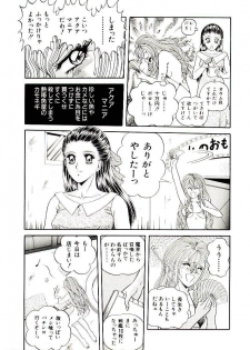 [Himura Masaru] Majo no Omocha-ya San - Toy Shop of Witch - page 27