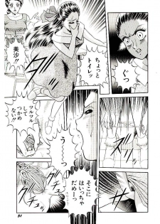 [Himura Masaru] Majo no Omocha-ya San - Toy Shop of Witch - page 33
