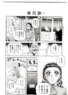 [Himura Masaru] Majo no Omocha-ya San - Toy Shop of Witch - page 44