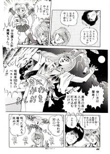 [Himura Masaru] Majo no Omocha-ya San - Toy Shop of Witch - page 48