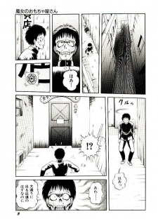 [Himura Masaru] Majo no Omocha-ya San - Toy Shop of Witch - page 5