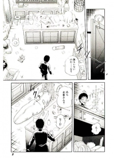 [Himura Masaru] Majo no Omocha-ya San - Toy Shop of Witch - page 7