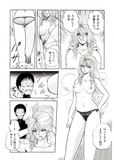 [Himura Masaru] Majo no Omocha-ya San - Toy Shop of Witch - page 8