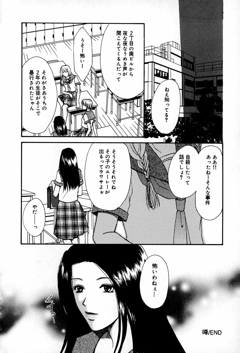 [Takahiro Hiryuu] Kaichou no Oshigoto page 104 full