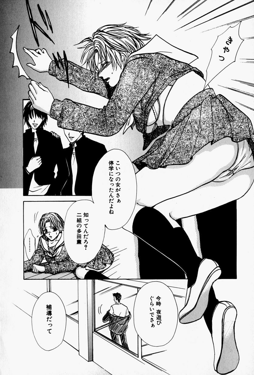 [Takahiro Hiryuu] Kaichou no Oshigoto page 12 full