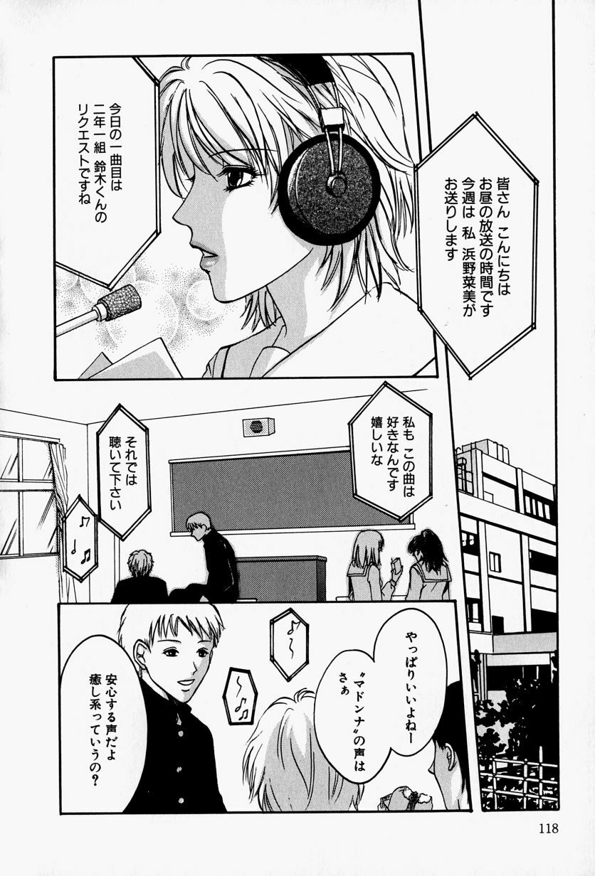 [Takahiro Hiryuu] Kaichou no Oshigoto page 122 full