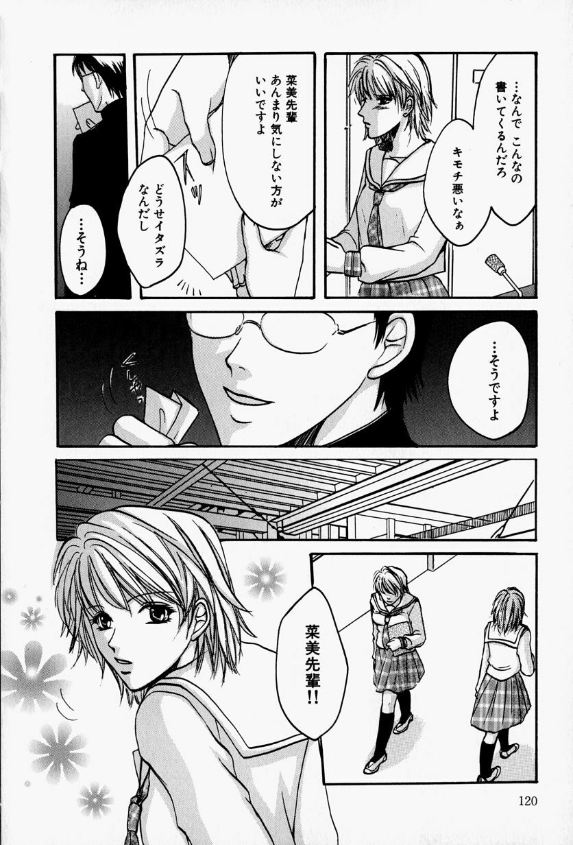 [Takahiro Hiryuu] Kaichou no Oshigoto page 124 full